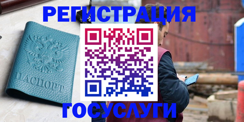 купить прописку в Тюмени