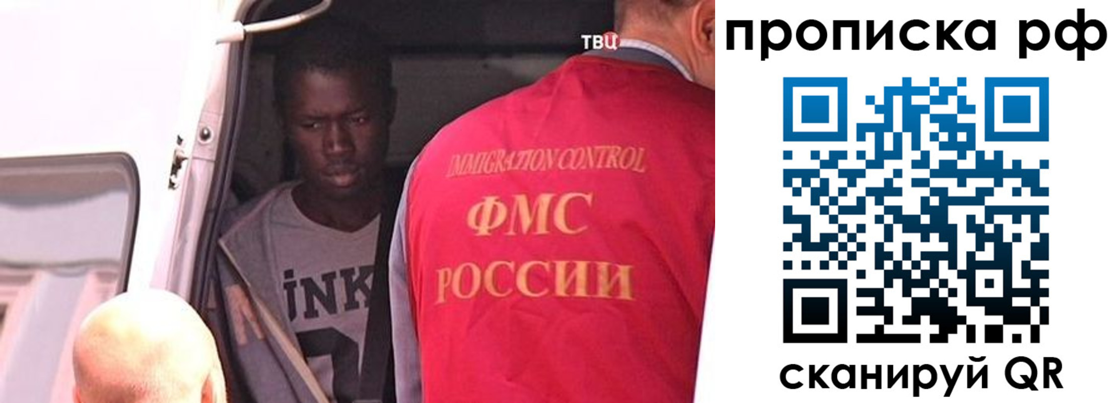 временная прописка в Тюмени
