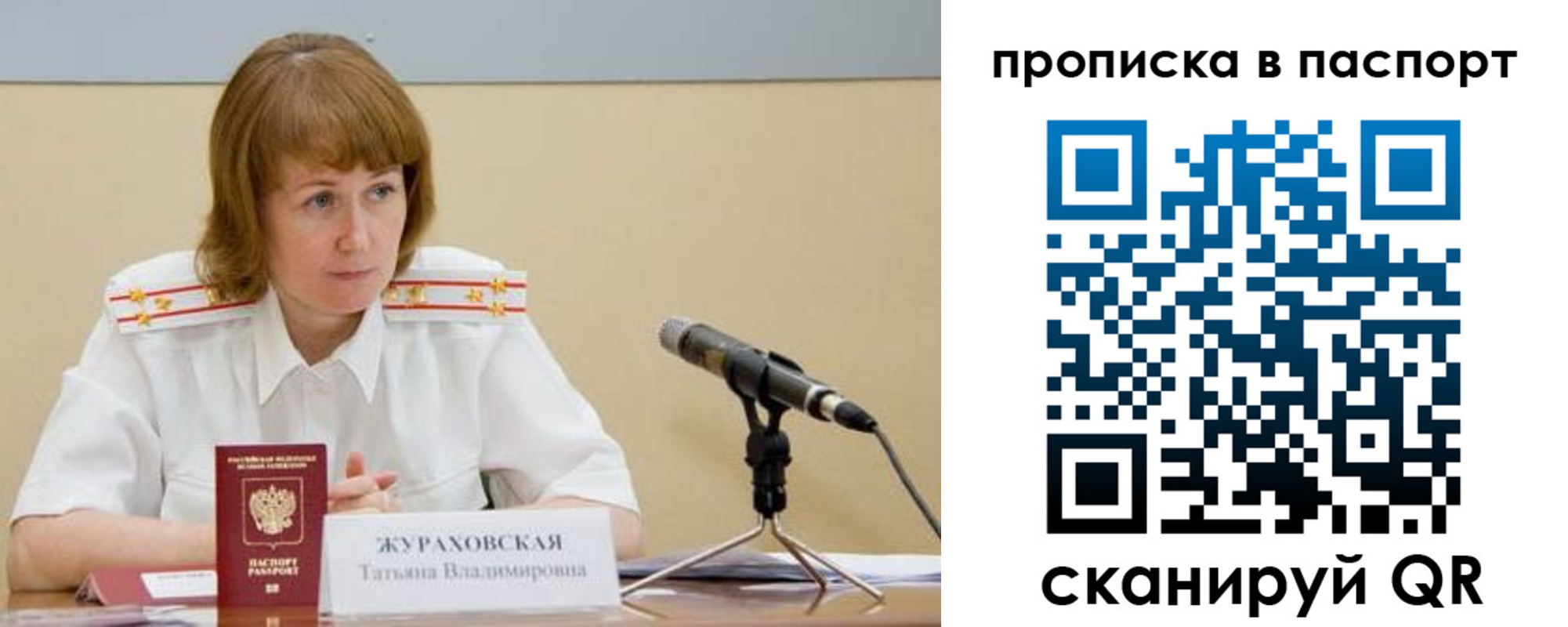 временная регистрация для всех в Тюмени