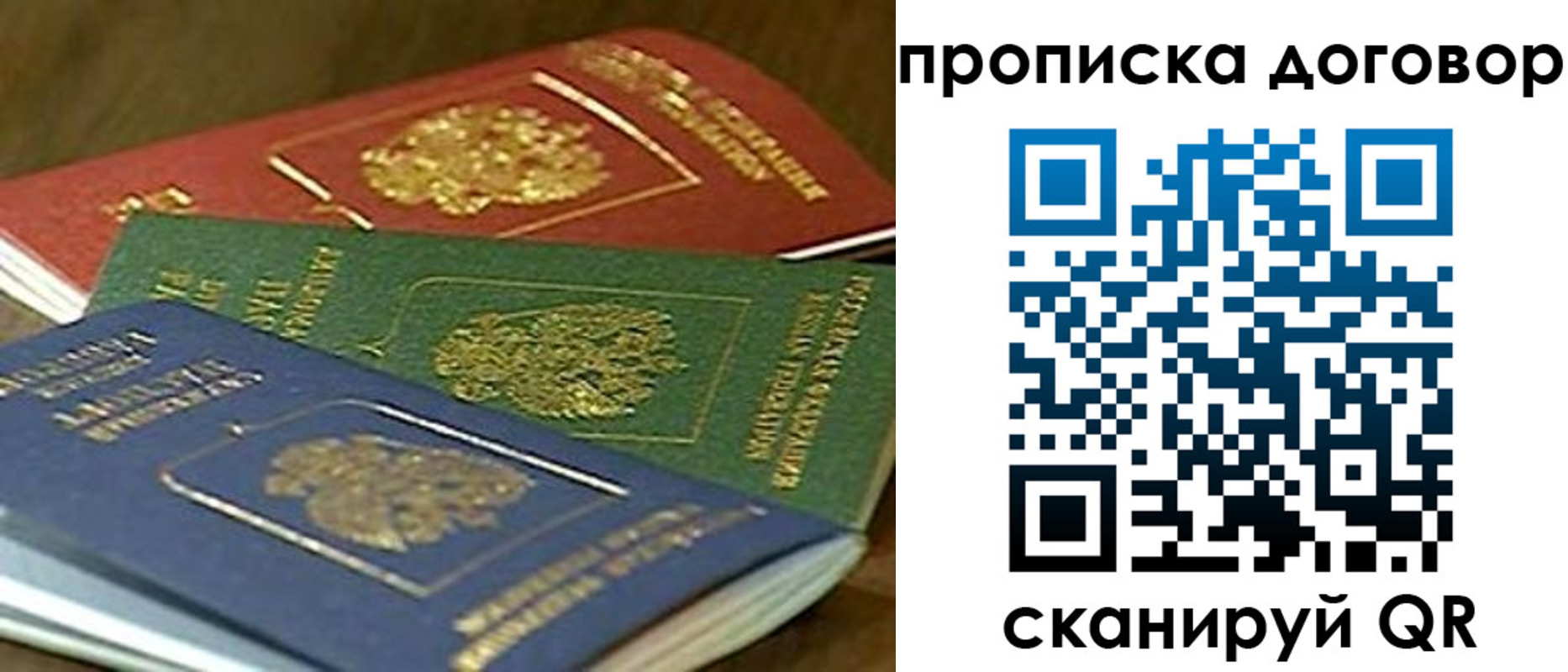 временная регистрация в Тюмени