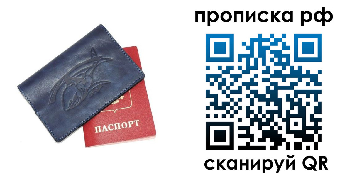 прописка иностранных граждан в Тюмени