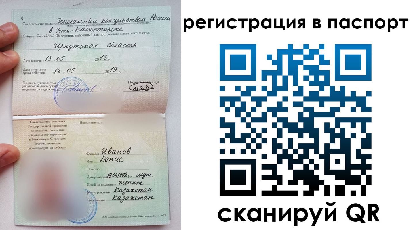 временная регистрация надежно в Тюмени