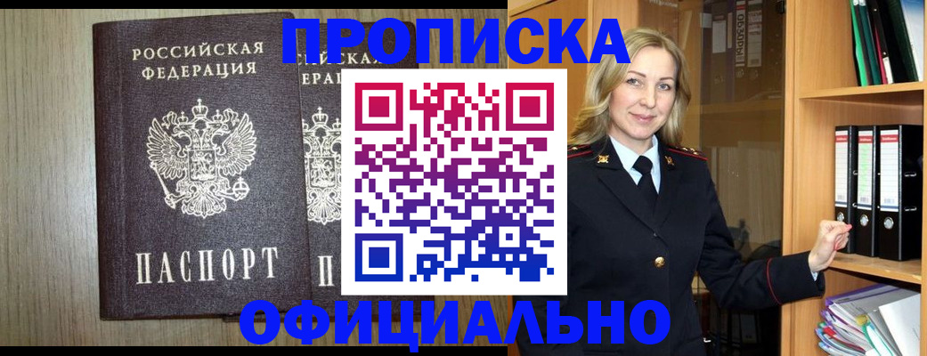 прописка в квартире в Тюмени