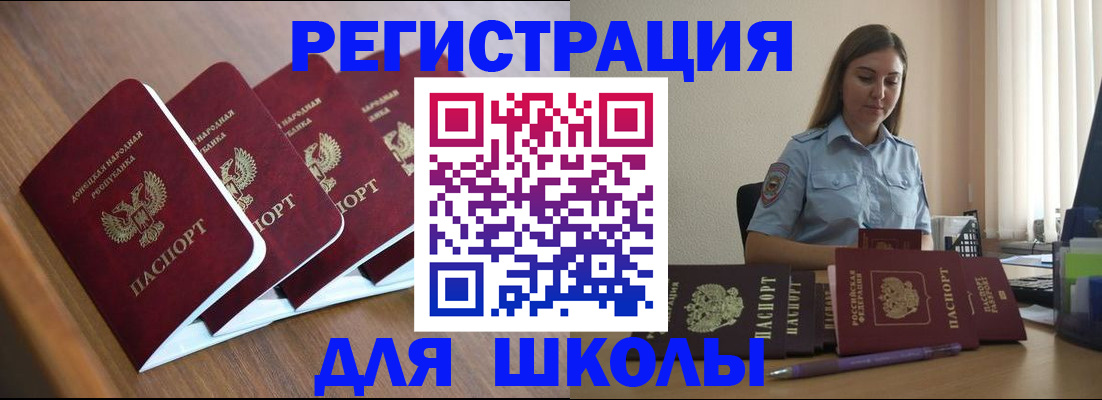 прописка ребенка в Тюмени