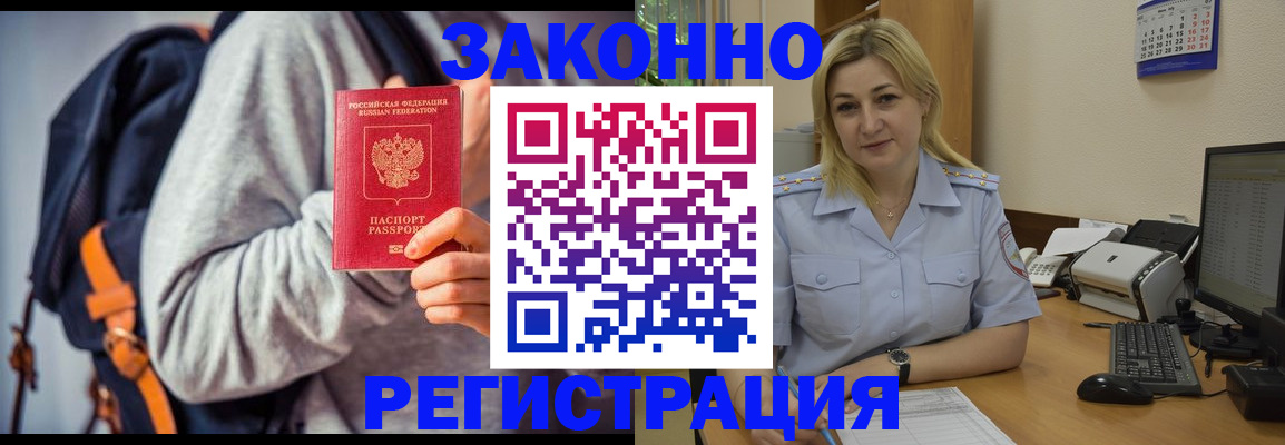 прописка в квартире в Тюмени