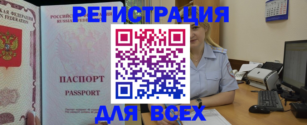 прописка для кредита в Тюмени
