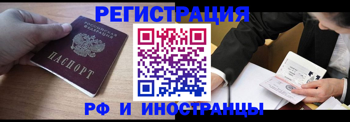 прописка 2025 в Тюмени