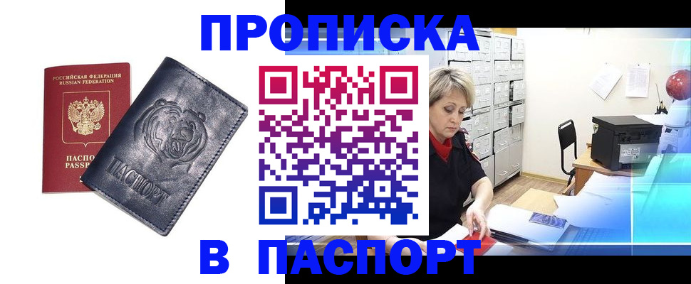 временная регистрация законно в Тюмени