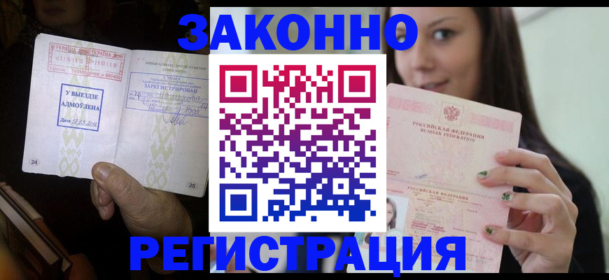 прописка для кредита в Тюмени