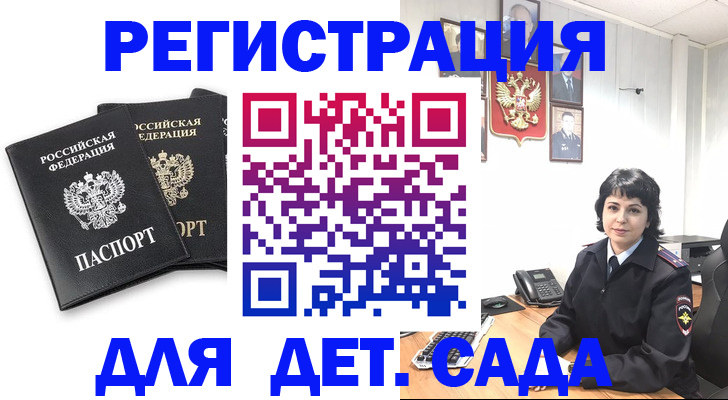 временная регистрация в Тюмени