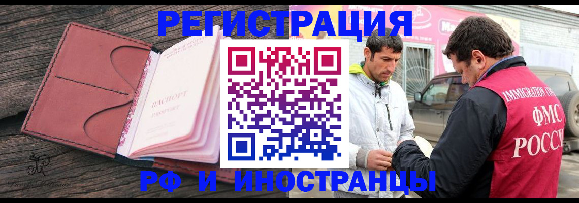 временная регистрация адрес в Тюмени