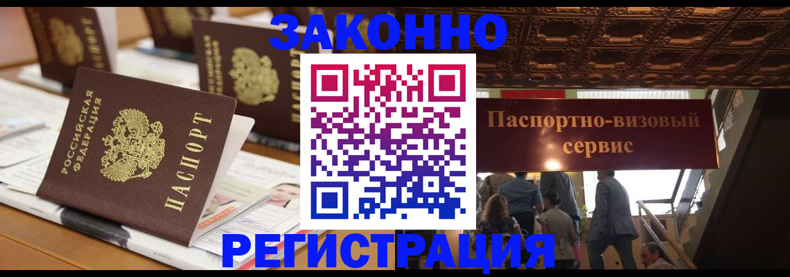 временная регистрация надежно в Тюмени